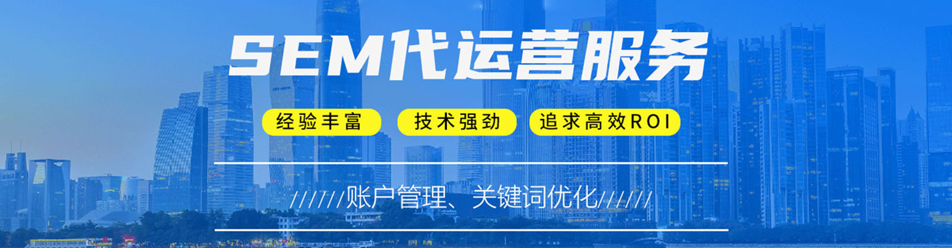 沙坪坝sem主管