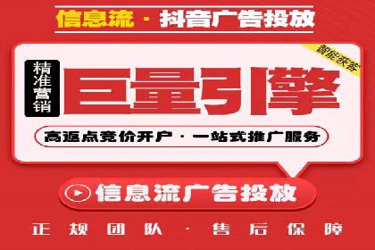 社交媒体平台上的信息流广告投放策略探讨